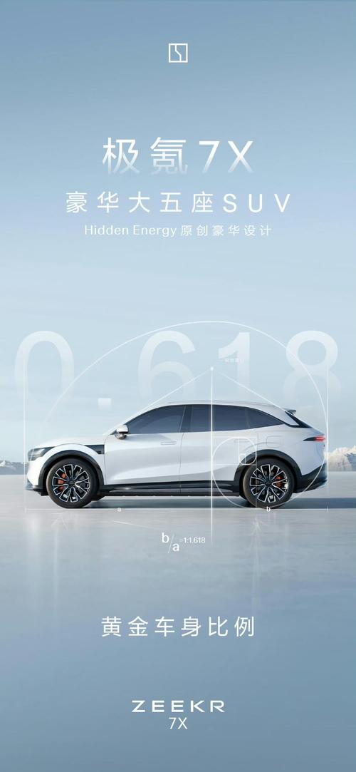 成都339雪佛兰的品牌故事与传播，极氪X紧凑型SUV的时尚与科技